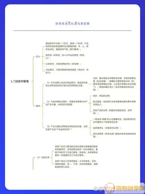 门店经营宝登录