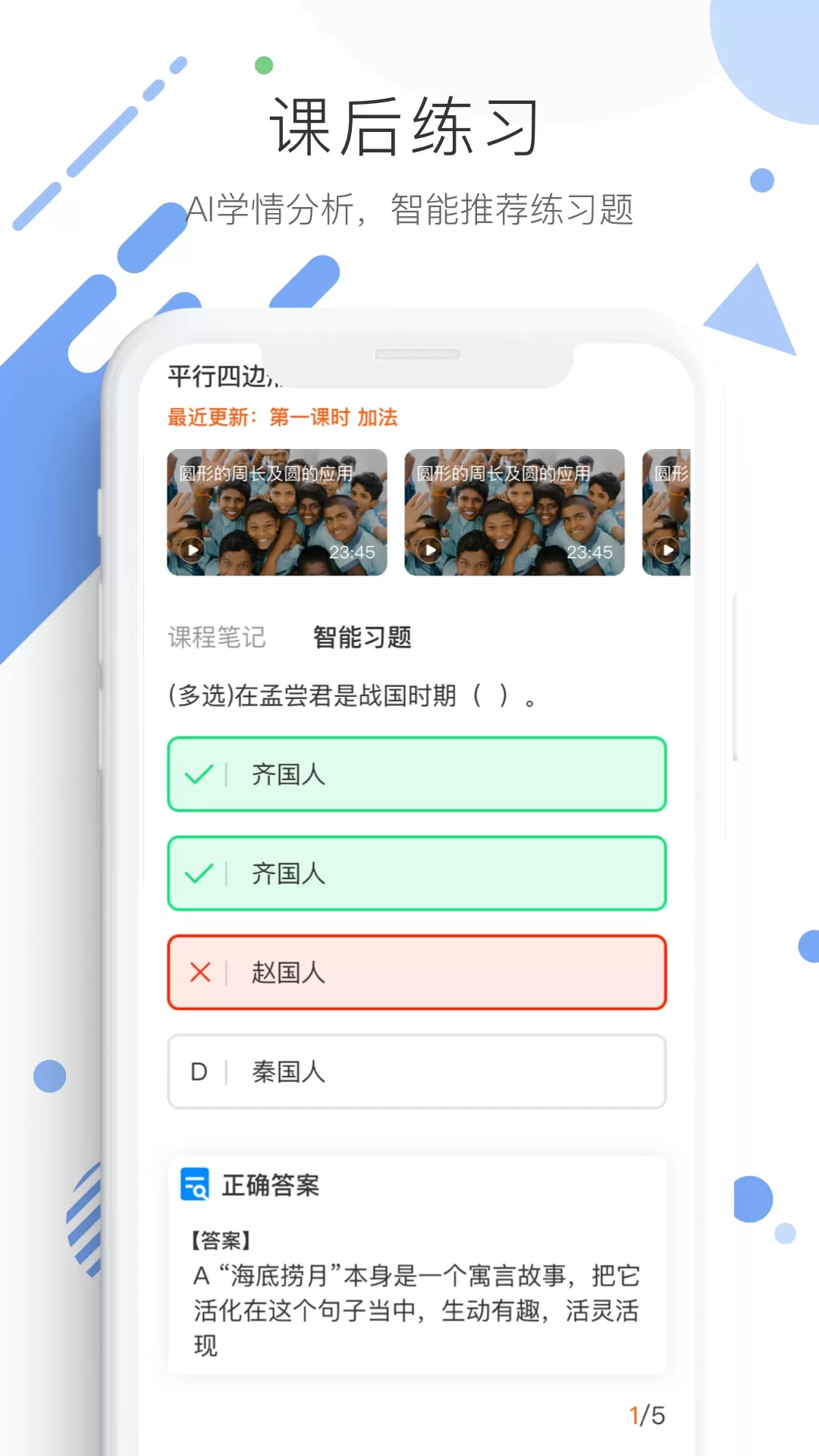 学优宝家长端app安卓版图3