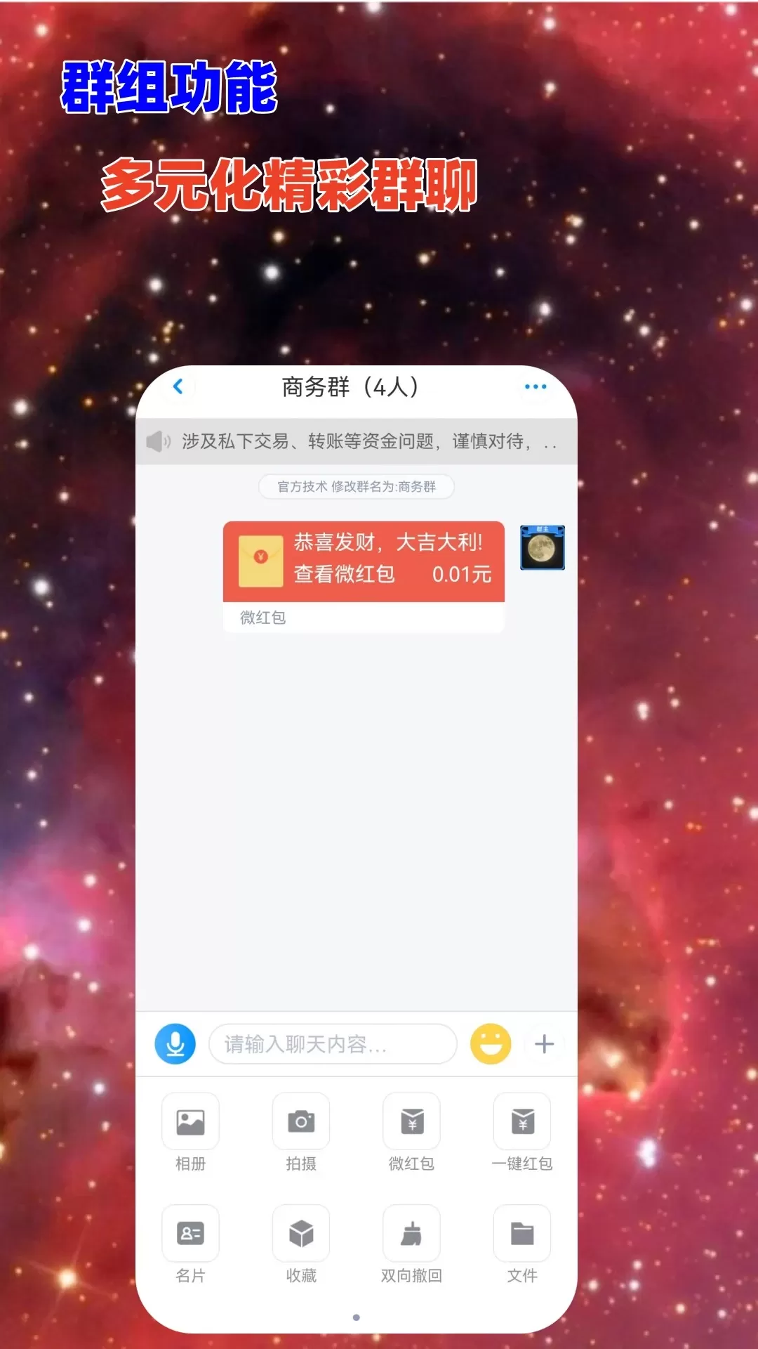 游聊下载官网版图1