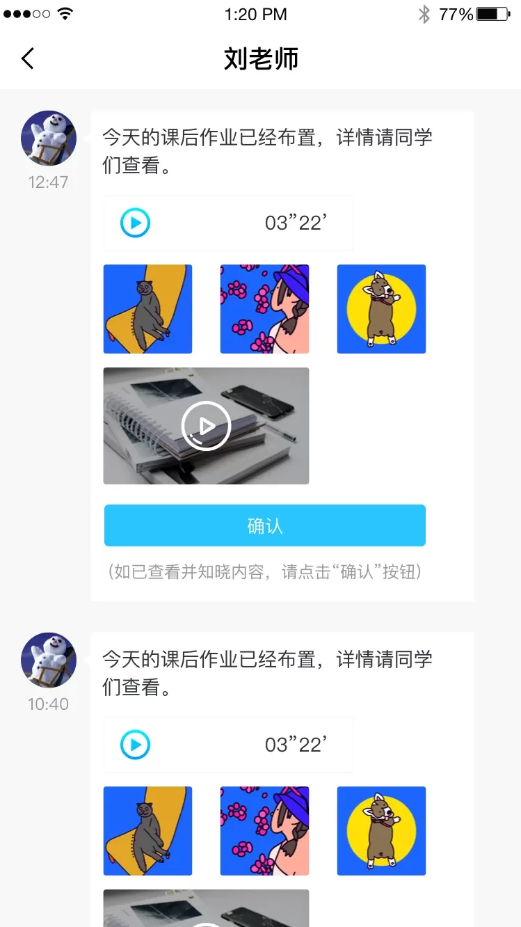 江苏和教育安卓版最新版图2