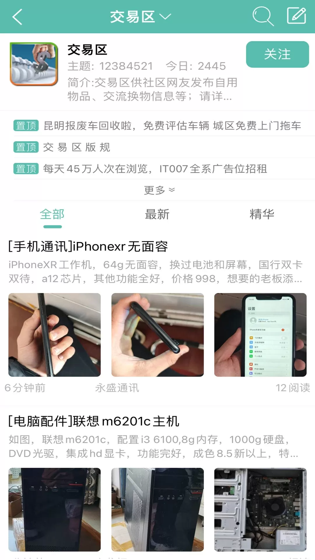 IT007官网版手机版图1