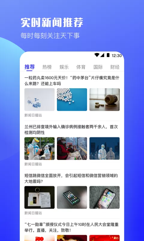 UV极速浏览器app下载图1