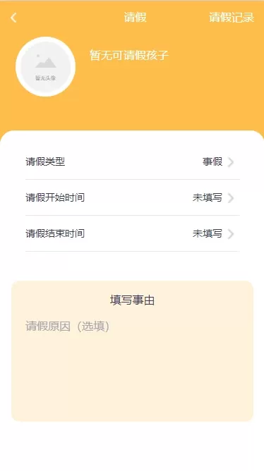 仟籽家长下载官方正版图0