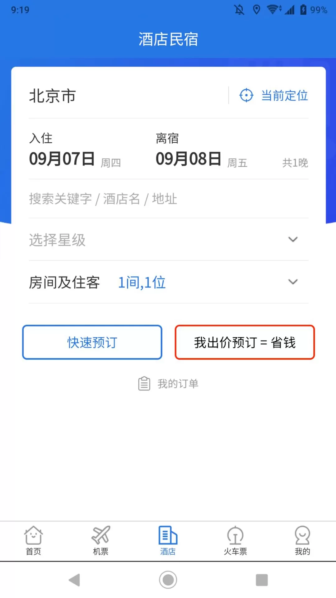 我出价网安卓版最新版图1