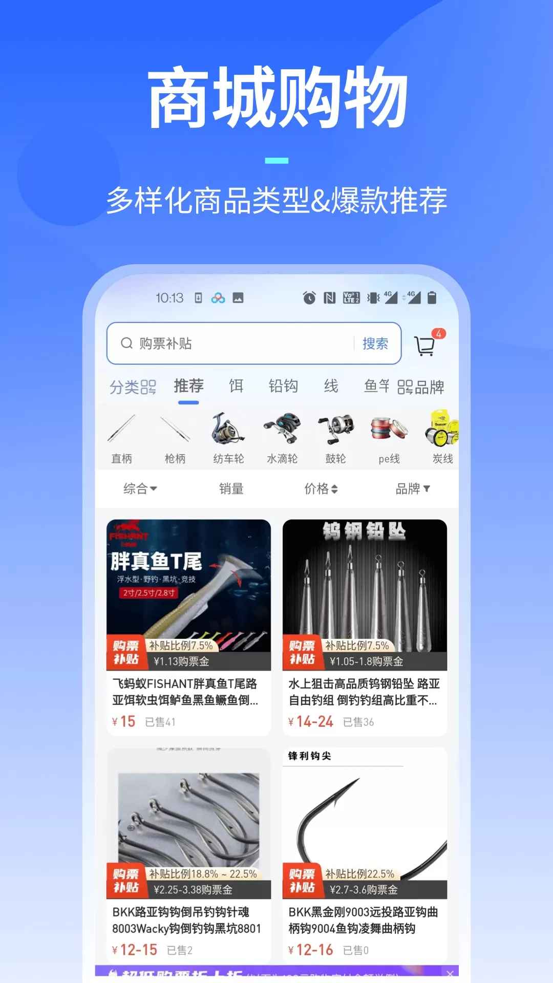 路了个鱼官网版最新图3