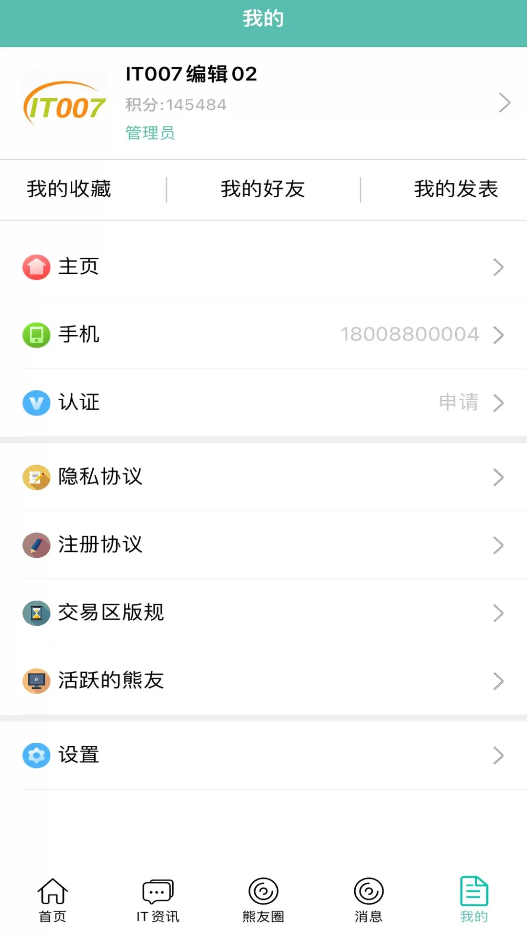 IT007官网版手机版图2