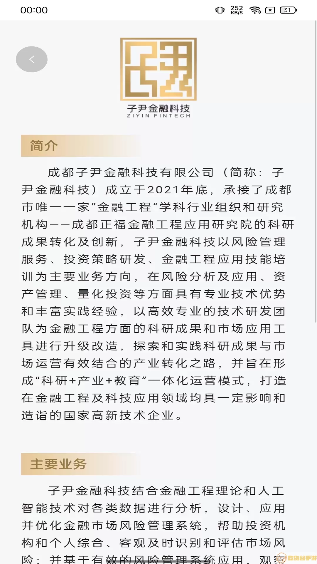 掘金策正版下载