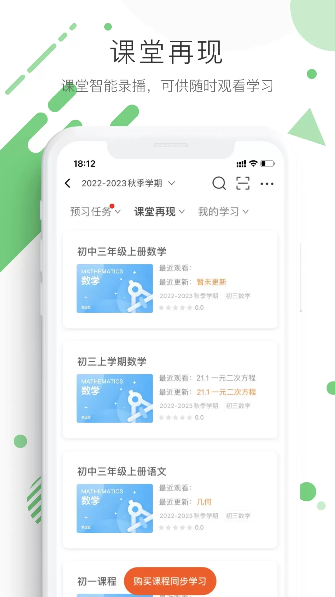 学优宝家长端app安卓版图1