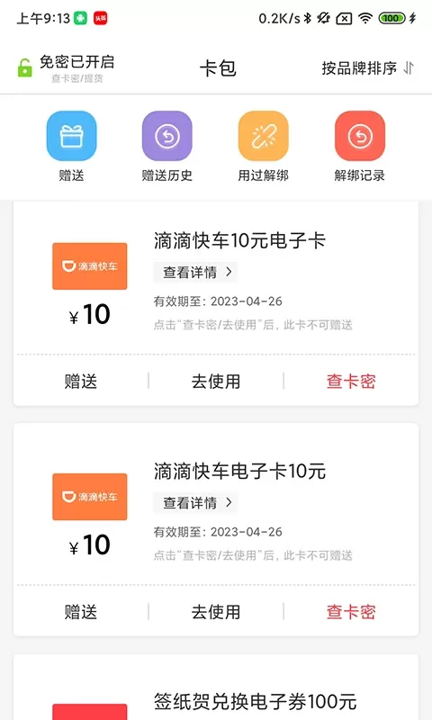 资和信亿平方官网版app图2