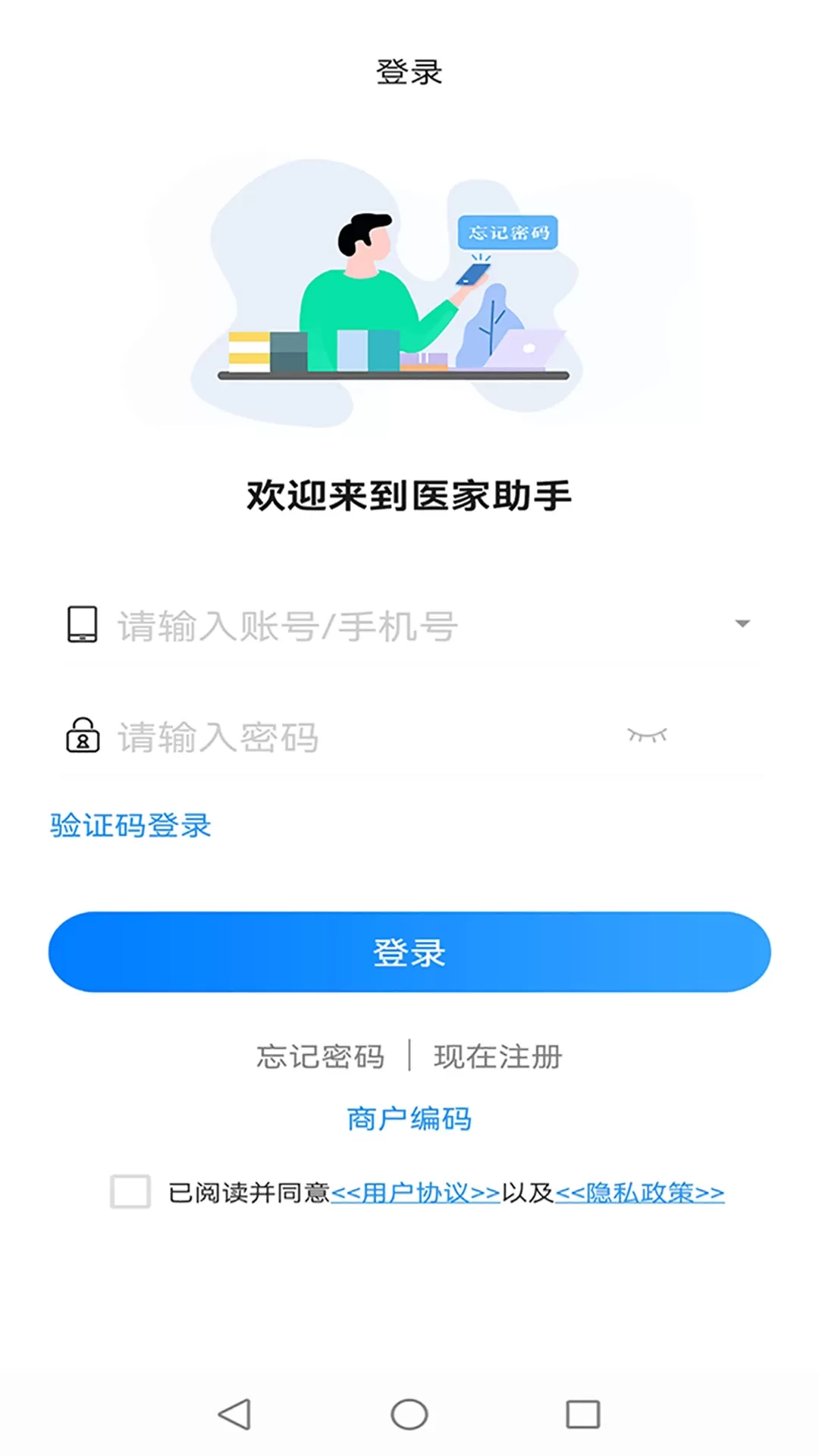 医家助手下载最新版图3