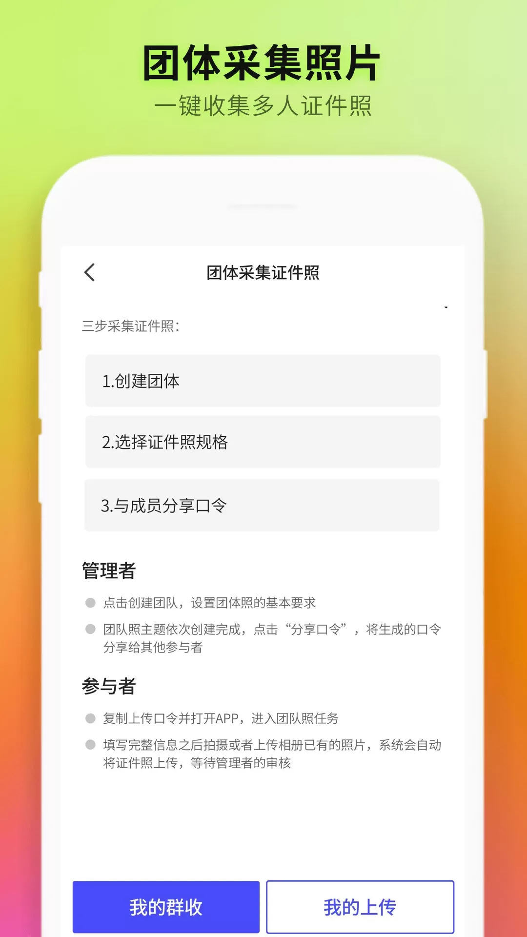 智能证件照制作app下载图4