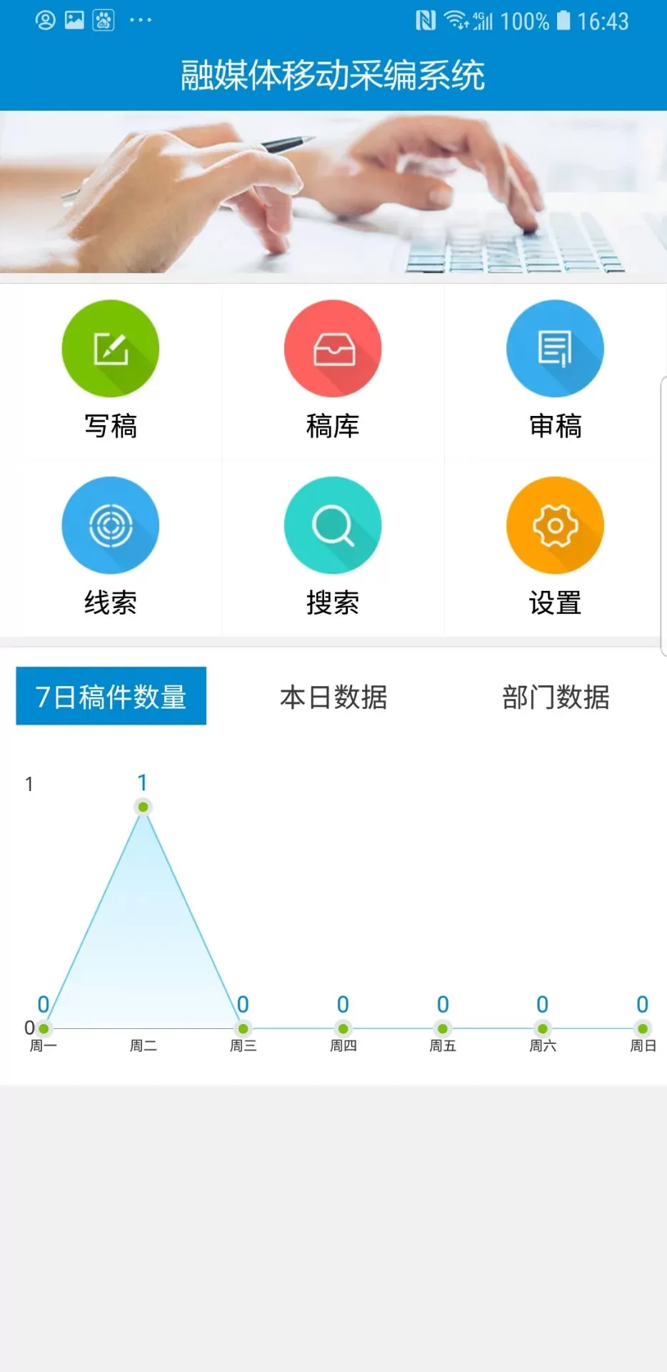 云宣融媒体官网版手机版图1