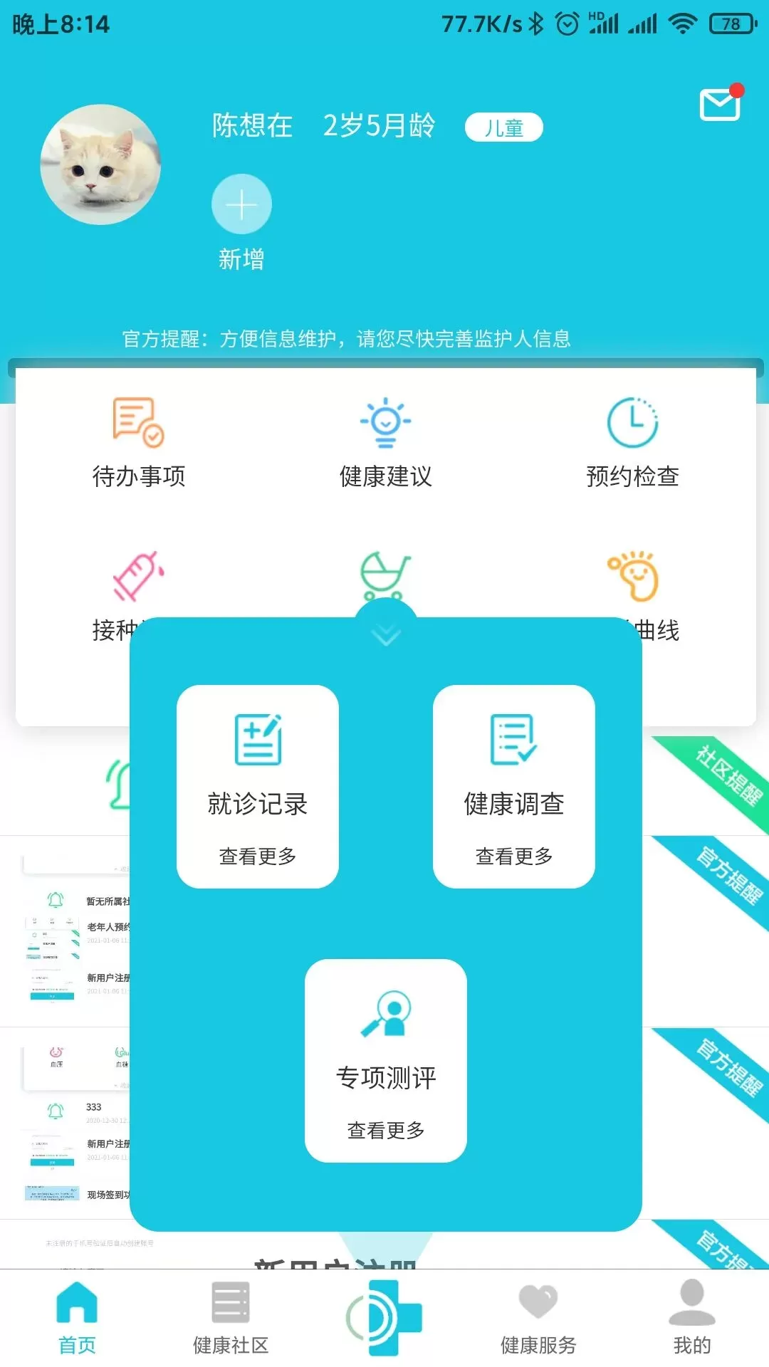 可邻正版下载图3