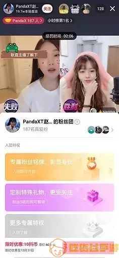 指尖秀场正版下载