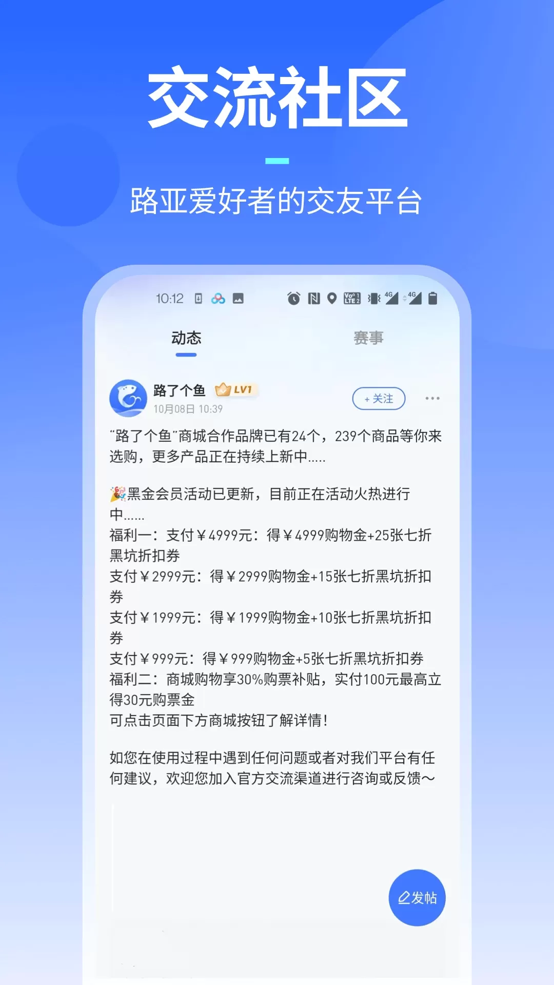 路了个鱼官网版最新图4