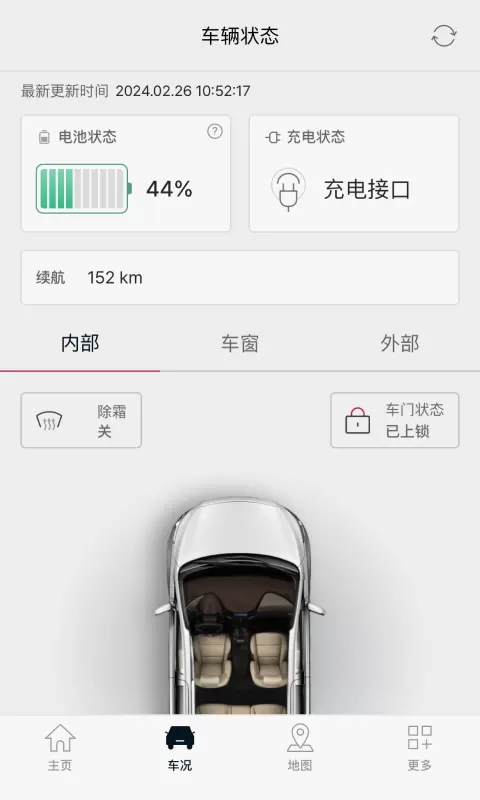 Kia Connect官方免费下载图3