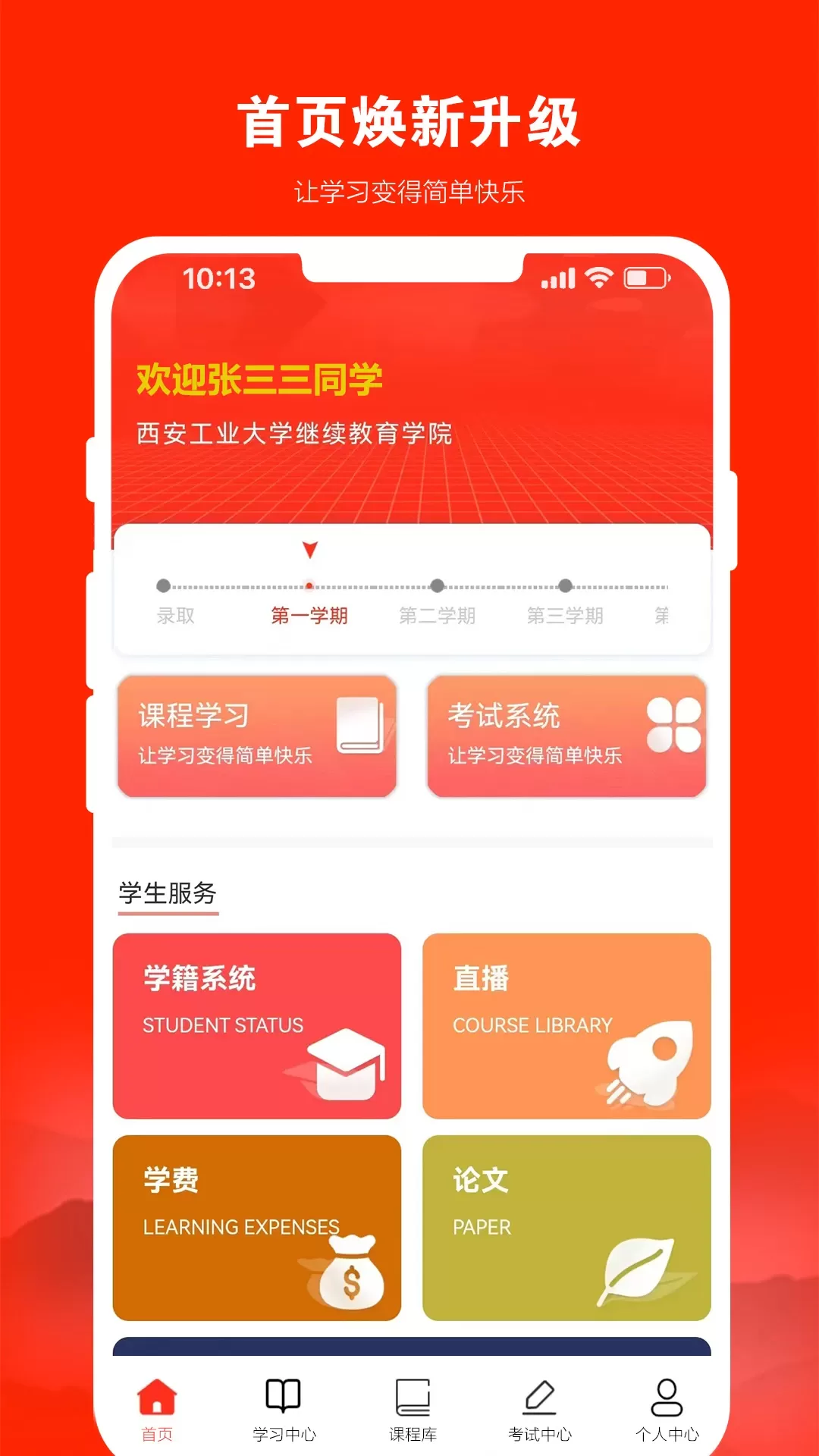 168网校app最新版图1