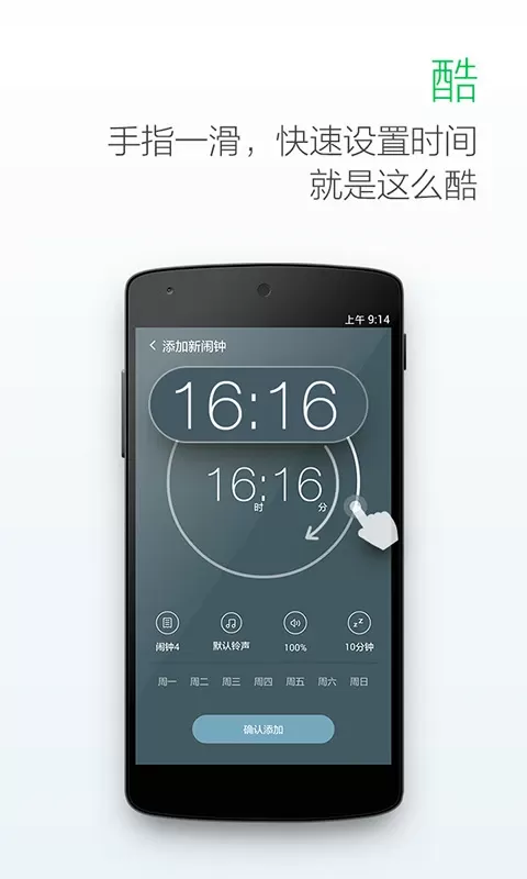 最美闹钟app最新版图2