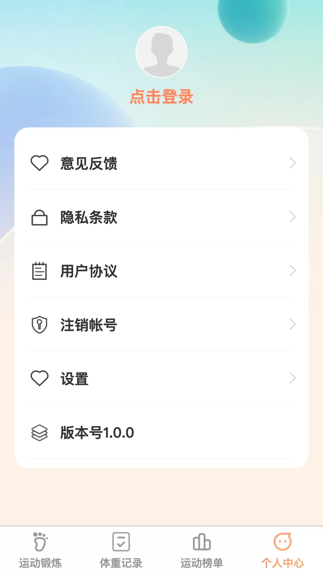 运动行家安卓版图3