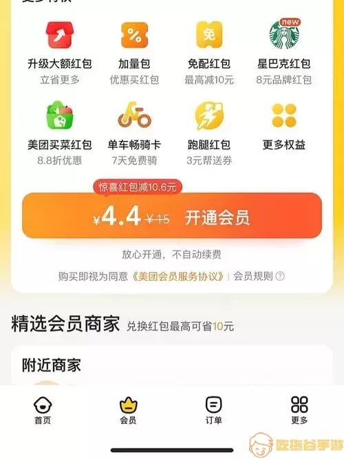 美团极速版什么时候出的