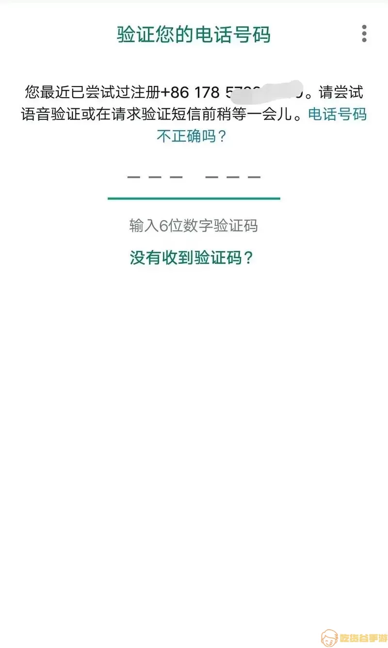 陇烟通收不到验证码