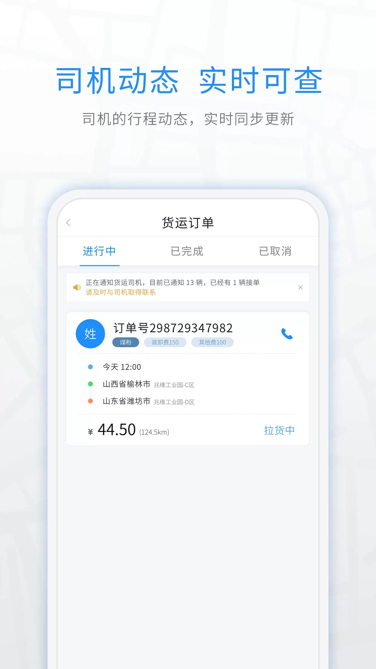 煤嘟网app最新版图3