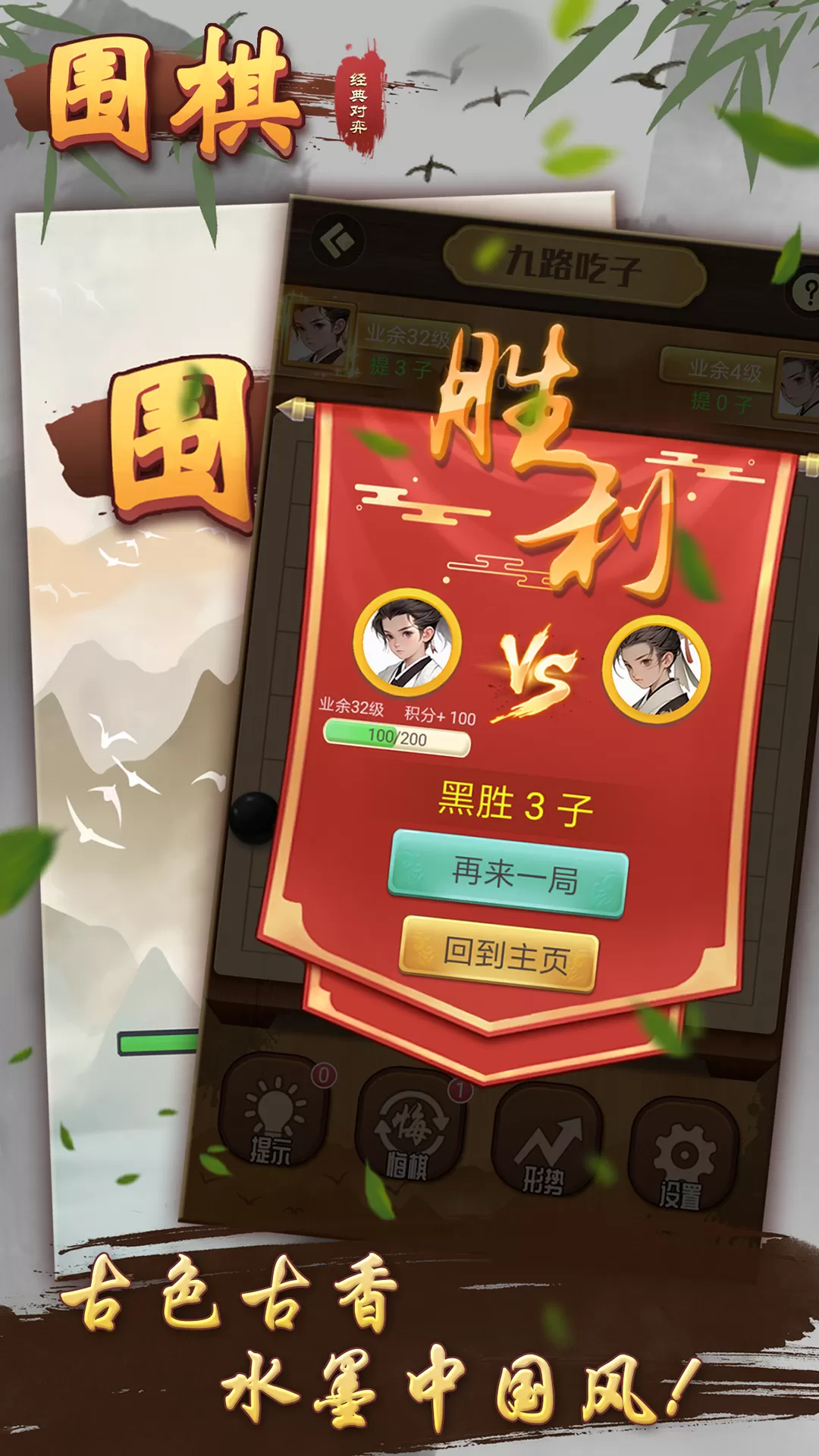 围棋经典对弈安卓版app图4