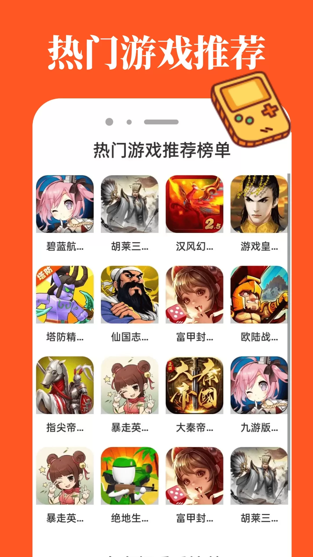 3255乐园官网正版下载图0