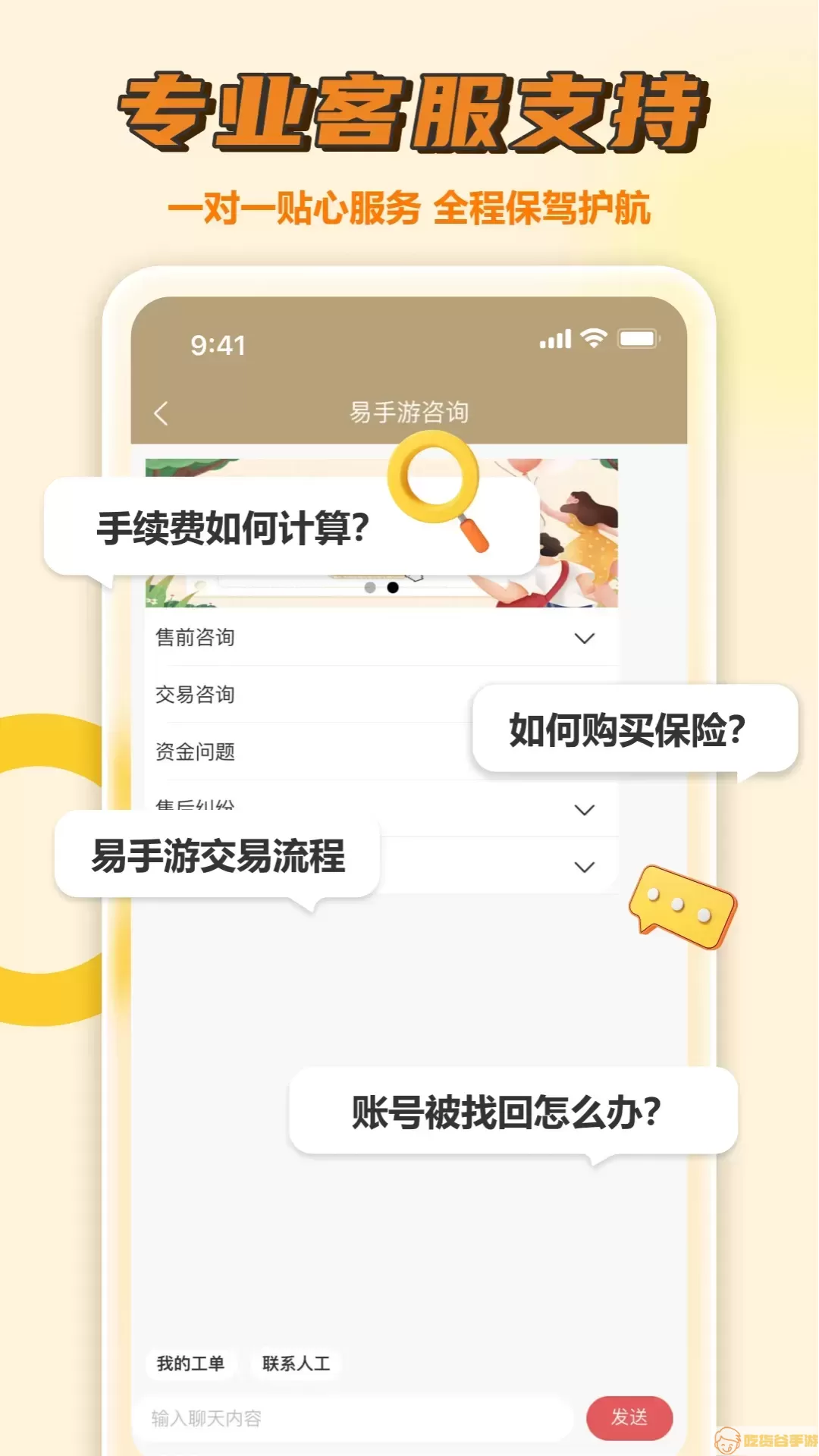 易下载app