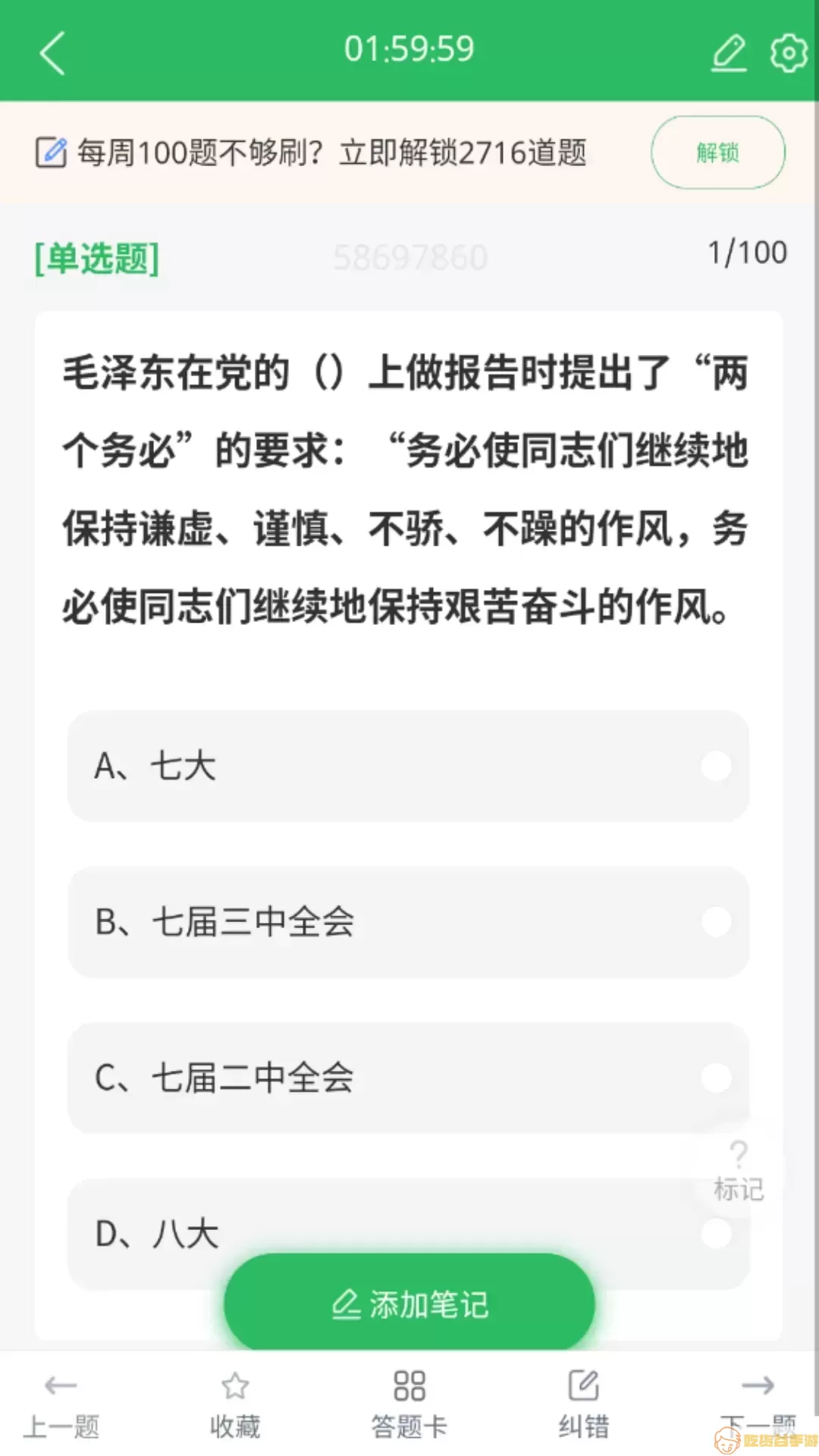 入党考试题库最新版本下载