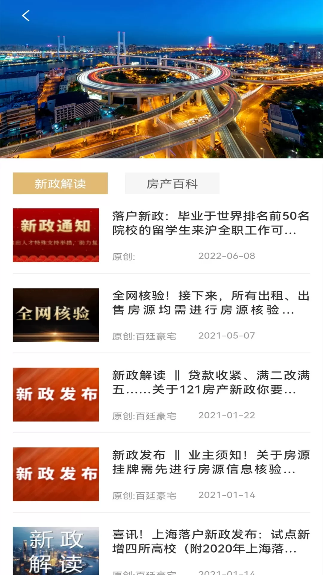 百廷豪宅app安卓版图3