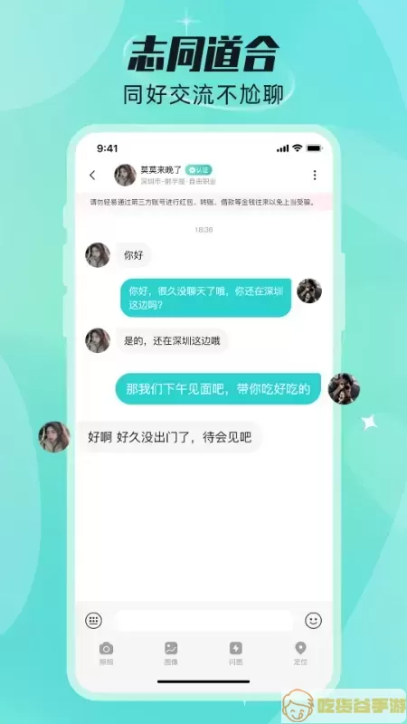 甜颜觅友下载官网版