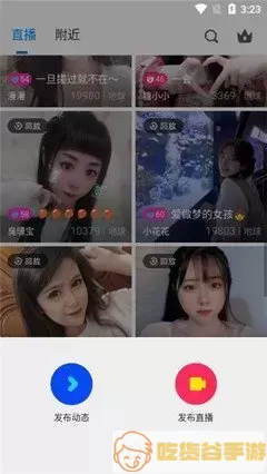 恋夜仆女秀场安卓版下载