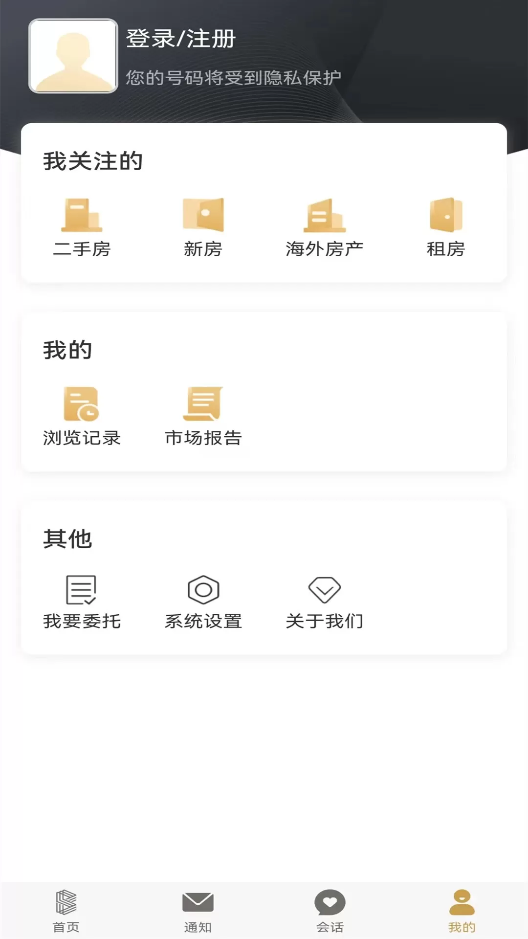 百廷豪宅app安卓版图0