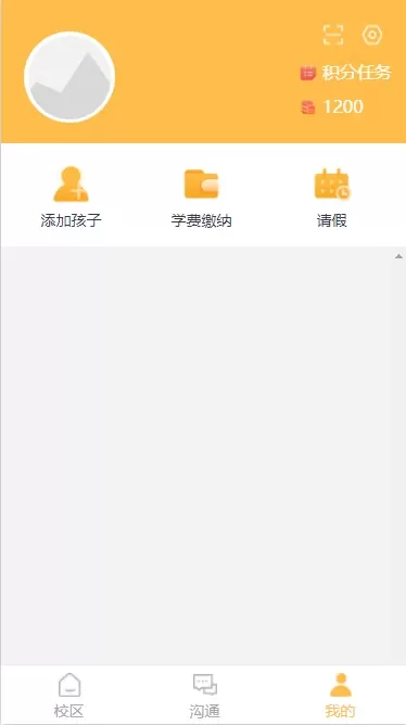 仟籽家长下载官方正版图2