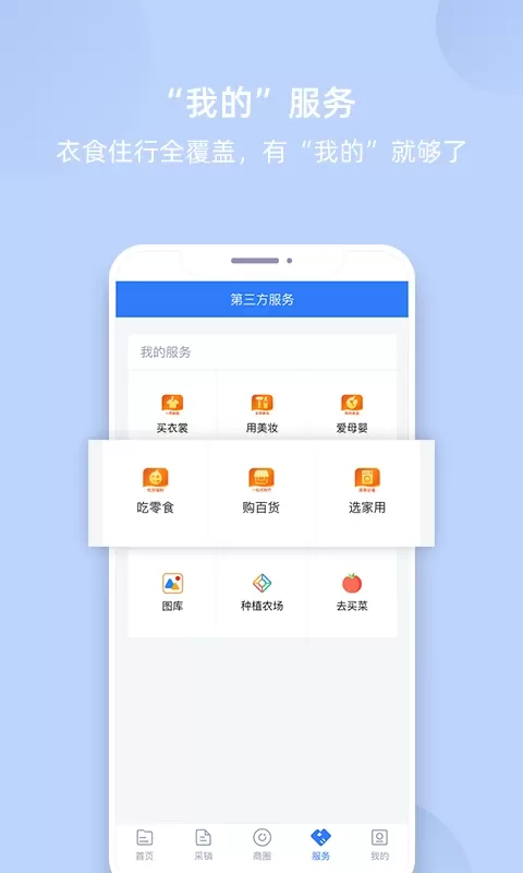 我的企业手机版下载图4