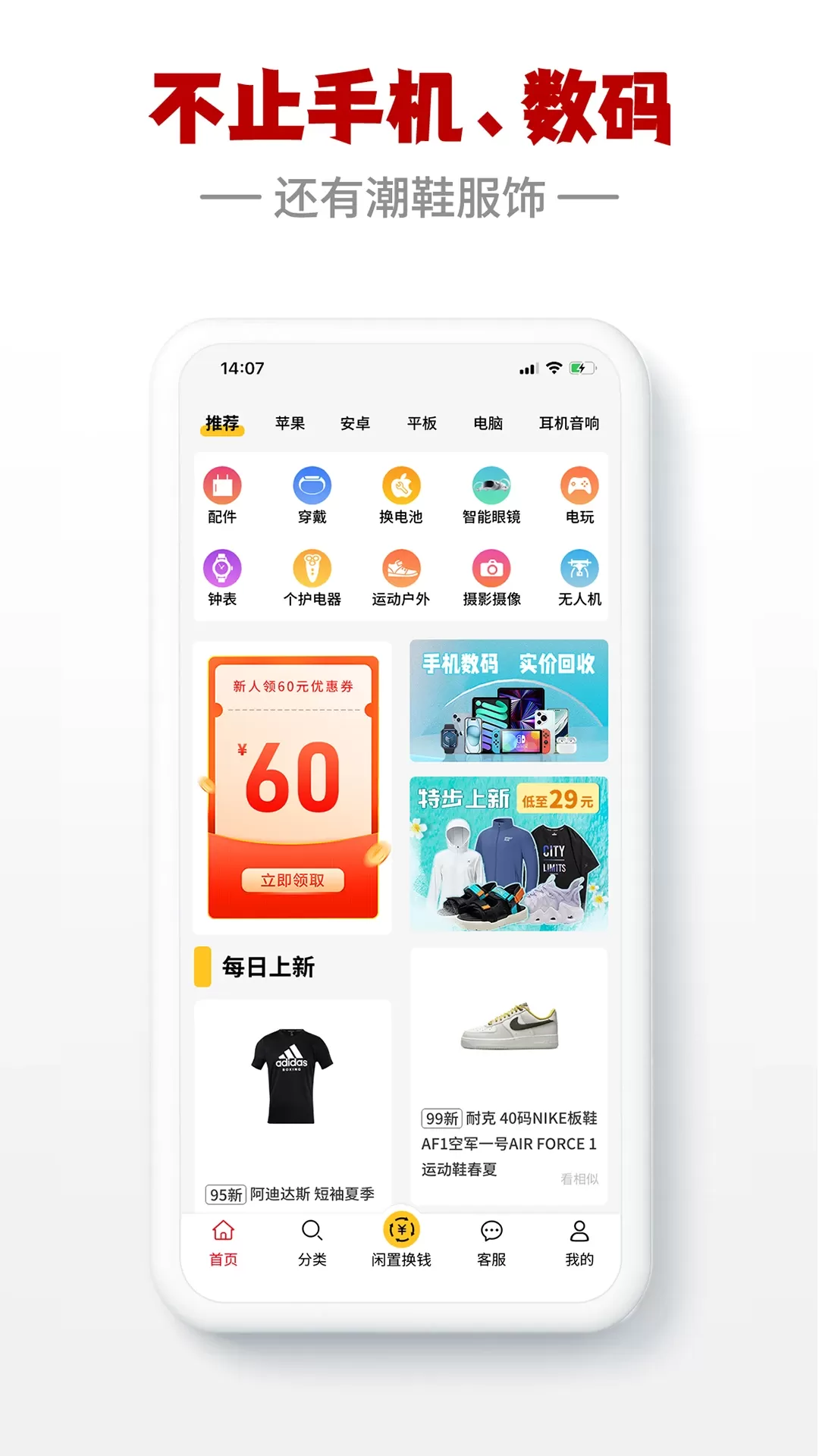 闪小白最新版下载图4