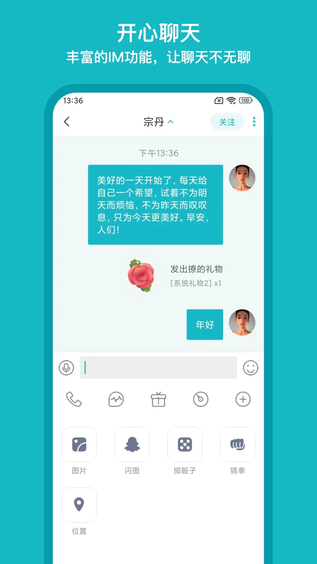 互逗下载官方正版图2