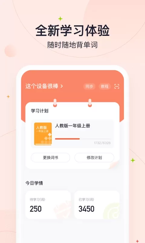 高途智能app最新版图0