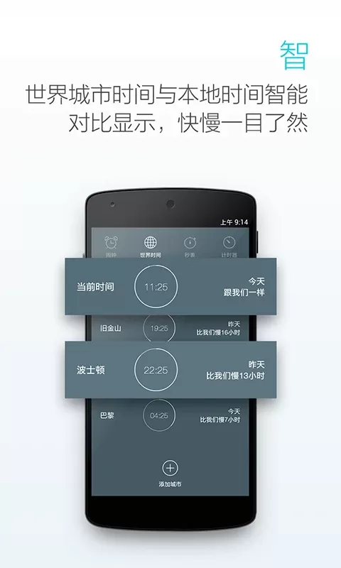 最美闹钟app最新版图4