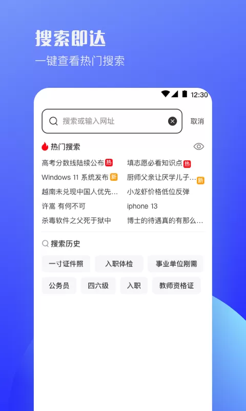 UV极速浏览器app下载图2