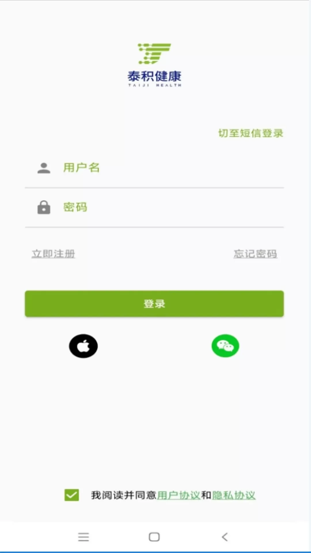 泰积健康软件下载app图2