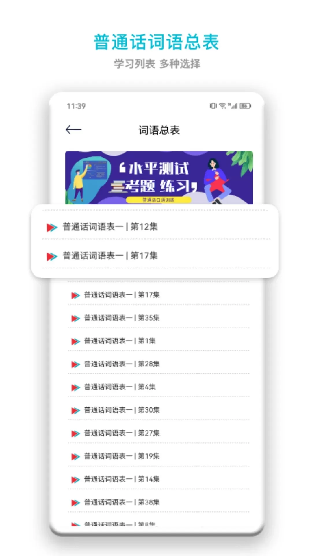 中小学智慧云下载安卓版图1