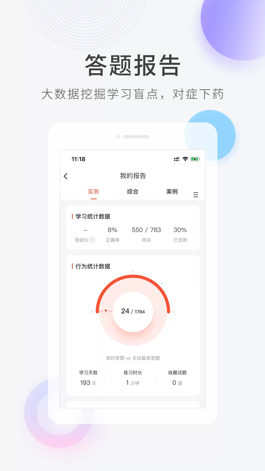 消防工程师快题库官网版手机版图2