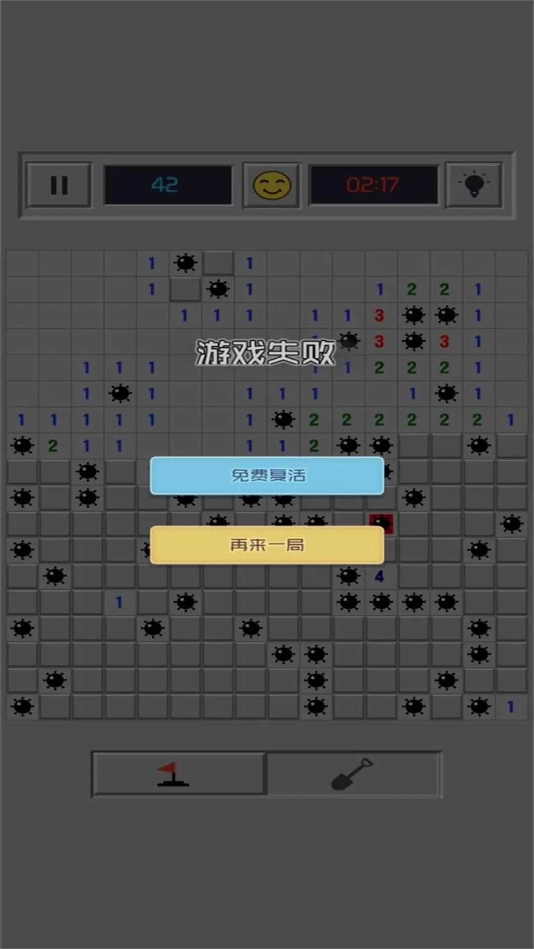 扫雷战刺激闯关下载最新版图1