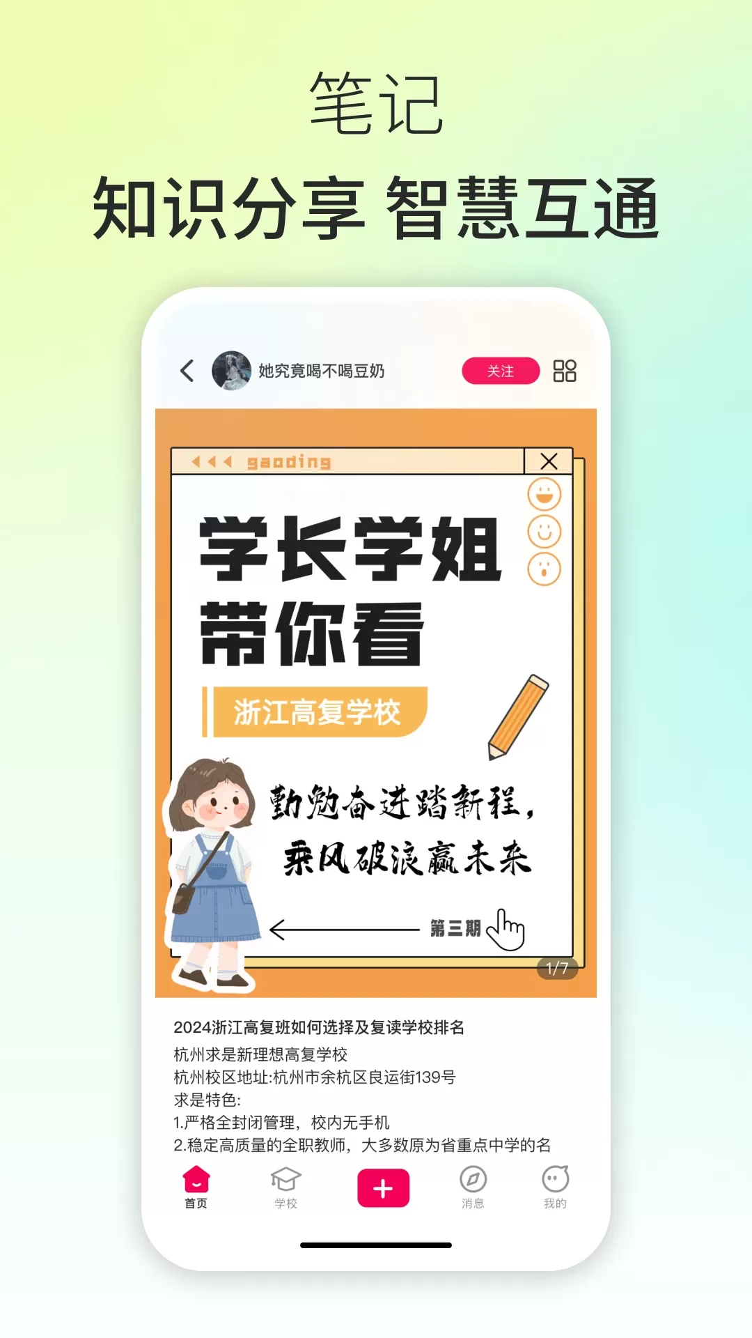 高复下载手机版图2