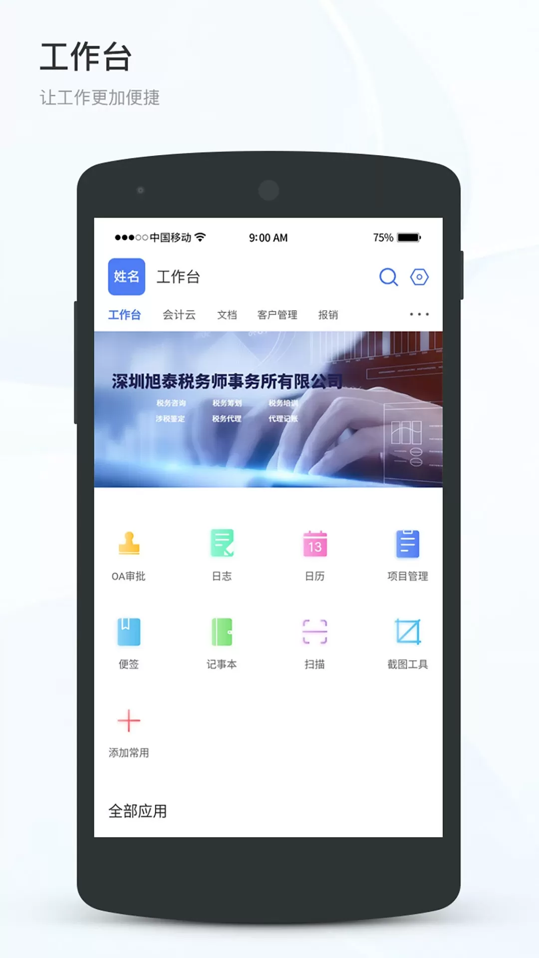 百家万户安卓版最新版图1