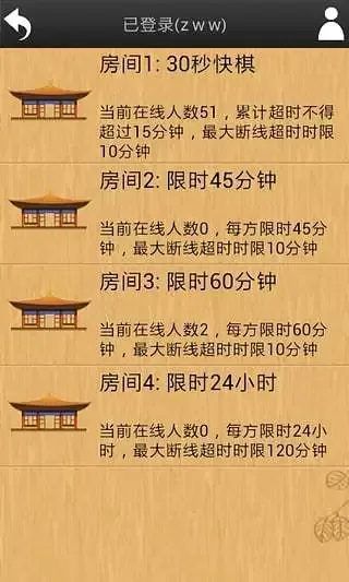 忘忧围棋安卓正版图0