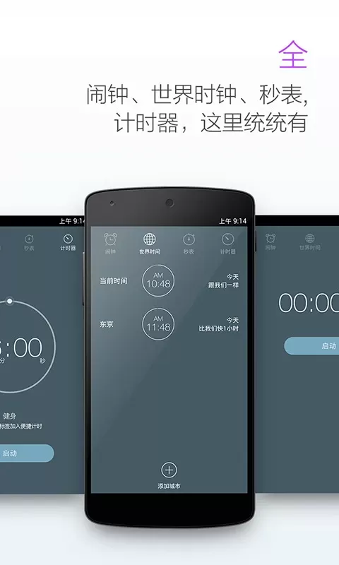 最美闹钟app最新版图0