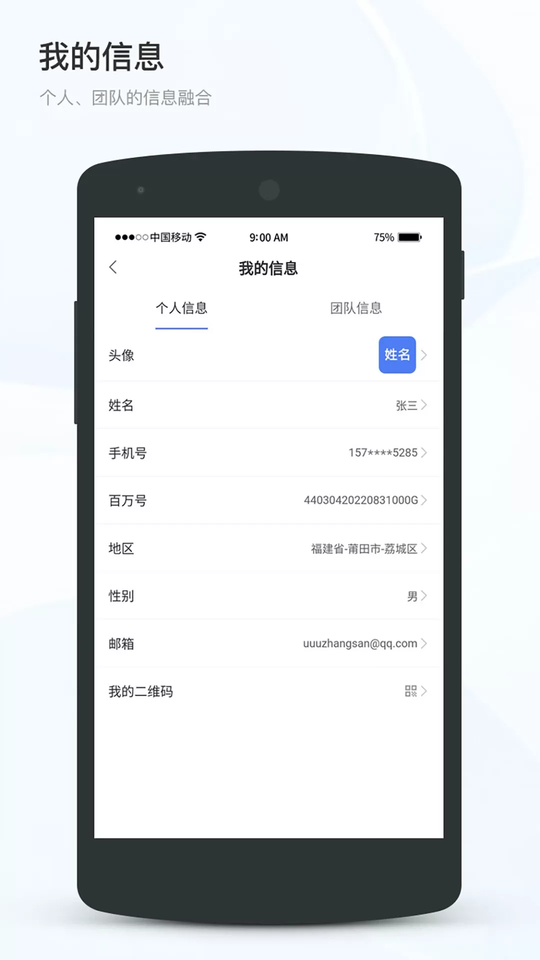 百家万户安卓版最新版图3